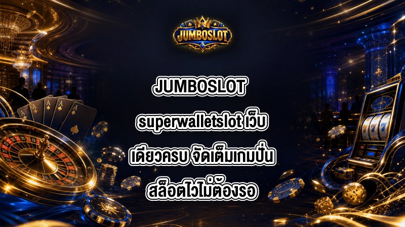 JUMBOSLOT superwalletslot