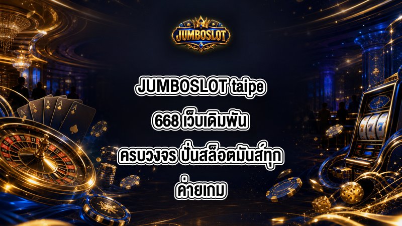 JUMBOSLOT taipe668